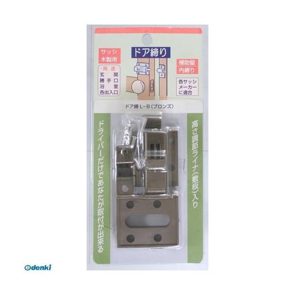家研販売 KAKEN L-B サッシ木製用 ドア締り ブロンズ LB | 