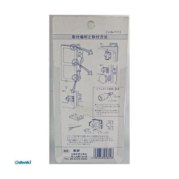 家研販売 KAKEN L-H サッシ木製用 ドア締り シルバー LH |  | 01