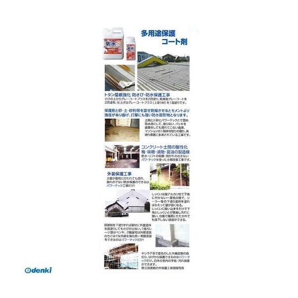 丸長商事  4580138400010 パワーテック防水・防錆・保護コート剤 18kg |  | 01