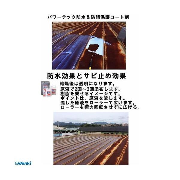 丸長商事  4580138400010 パワーテック防水・防錆・保護コート剤 18kg |  | 02