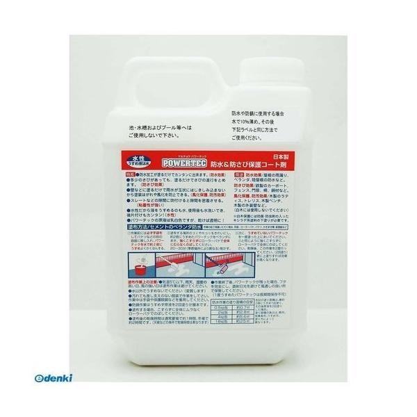 丸長商事  4580138400102 防水＆防さび保護コート パワーテックプロ 2kg |  | 01