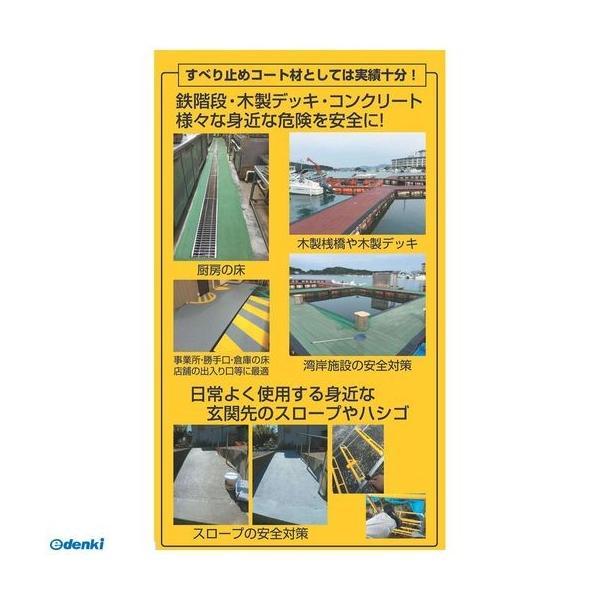 丸長商事  4580138400515 すべり止めコート材 グレー ５ｋｇ |  | 01