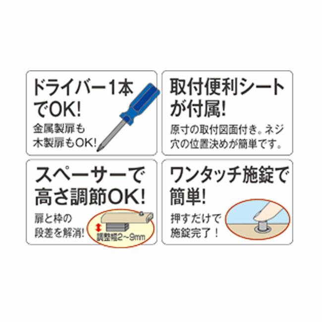 在庫 ガードロック NO.201 扉用補助錠 開き戸・引き戸兼用 錠付スライドラッチNEW あすつく対応 |  | 02