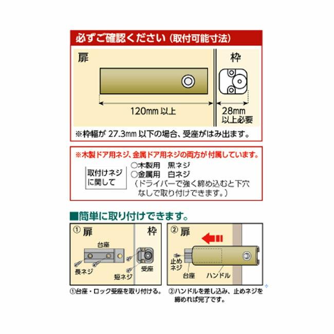 在庫 ガードロック NO.201 扉用補助錠 開き戸・引き戸兼用 錠付スライドラッチNEW あすつく対応 |  | 03