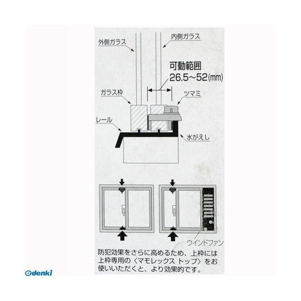 ガードロック  NO.335B サッシ窓用補助錠 ガードマンV スーパービッグ ブロンズ |  | 02