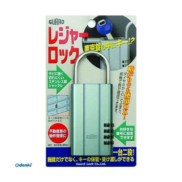 ガードロック  NO.360S キーを安全に保管する南京錠 レジャーロック シルバー | 