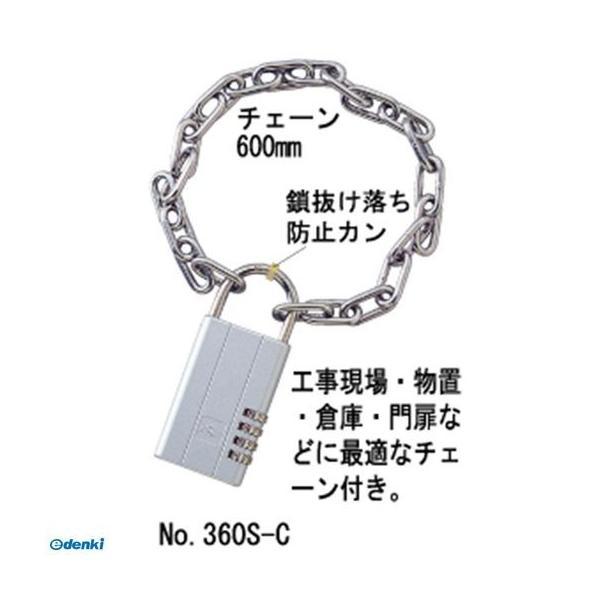 ガードロック  NO.360S-C キーを安全に保管する南京錠 レジャーロック チェーン付 シルバー NO.360SC | 