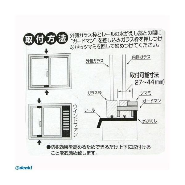 ガードロック NO.390B サッシ窓用補助錠 ガードマン ブロンズ |  | 02