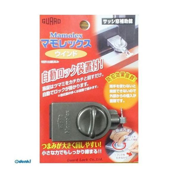 在庫 ガードロック  NO.510B サッシ窓補助錠 マモレックス ウインド ブロンズ あすつく対応 | 