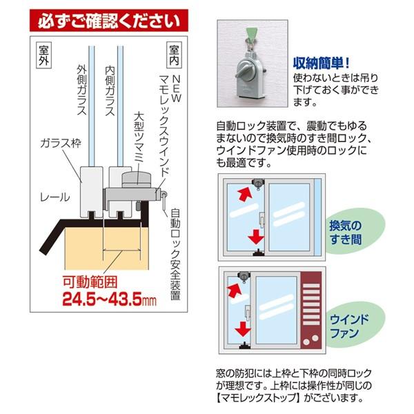 ガードロック  NO.510S サッシ窓補助錠 マモレックス ウインド シルバー |  | 01