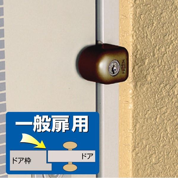 在庫 ガードロック  NO.550B 玄関ドア用 ぼー犯錠 一般品 ブロンズ あすつく対応 |  | 01