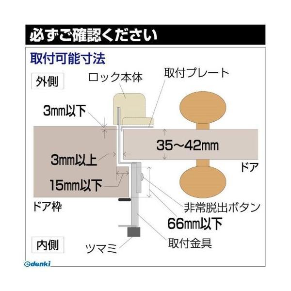 ガードロック  NO.557 外開き一枚扉用 留守わからん錠 非常脱出機能付 |  | 02