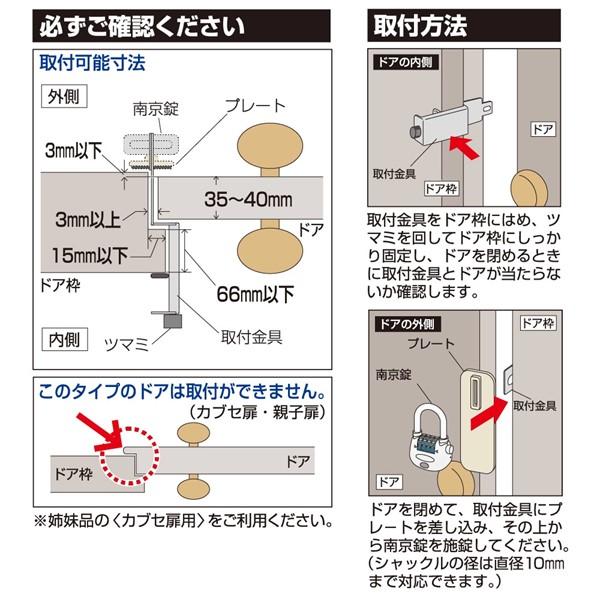 ガードロック NO.590 外開き一枚扉用 物件管理ロック 一般扉用 |  | 02