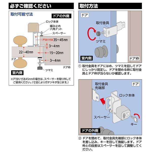 ガードロック  NO.597 内開き扉用 物件管理ロック |  | 01