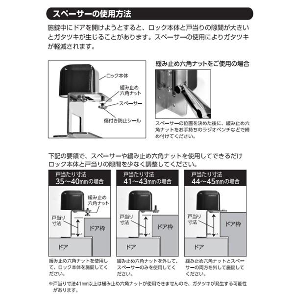 ガードロック  NO.597 内開き扉用 物件管理ロック |  | 04