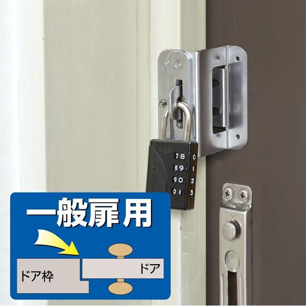 在庫 ガードロック  NO.610SL 認知症対策徘徊防止ロック ひとりで出掛けないで シルバー あすつく対応 |  | 01