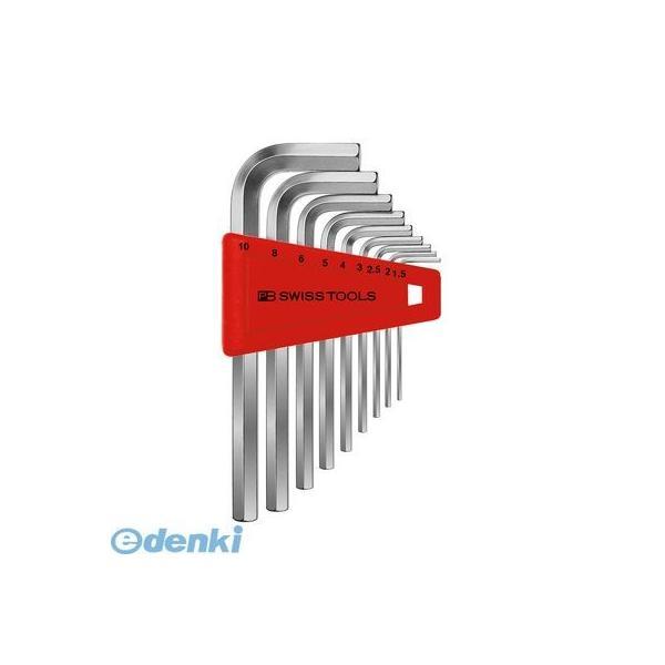 PB 210H-10 六角棒レンチセット パックナシ210H10 | 