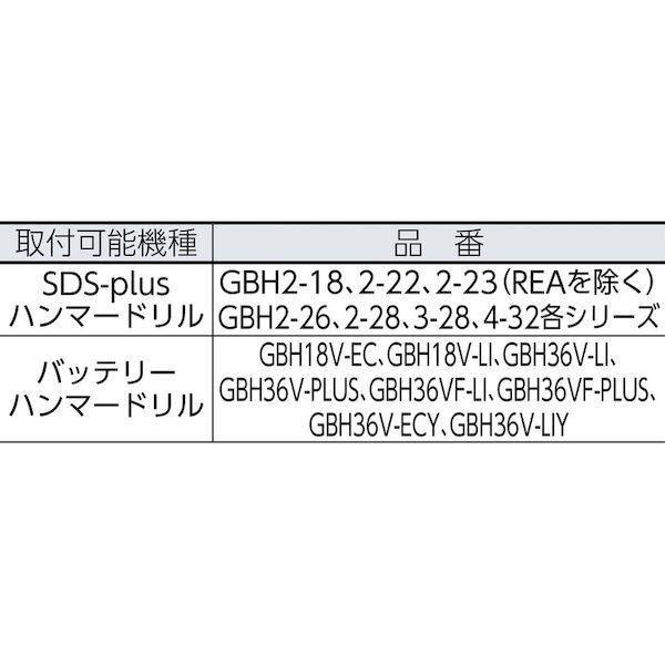 BOSCH ボッシュ DUSTCUP 集じんカップ |  | 01