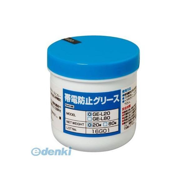 Sunhayato（サンハヤト）  GE-L80 帯電防止グリース【80g】 GEL80 | 