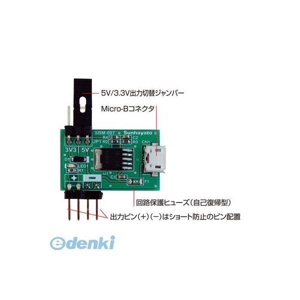 Sunhayato（サンハヤト）  SBM-007 ブレッドボード用USB電源ボード SBM007 |  | 02