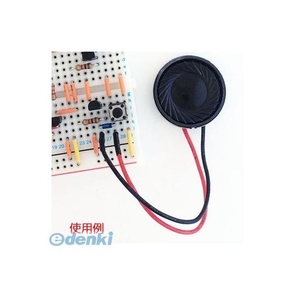 Sunhayato（サンハヤト）  SBS-P02 ジャンプワイヤ付きスピーカー SBSP02 |  | 01