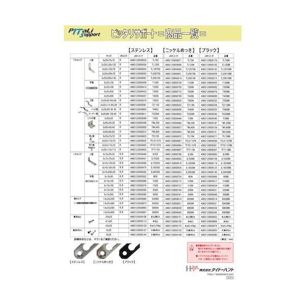 ダイドーハント 65834 ピッタリサポート ブラック IO800 1．6×25×800mm 00065834 |  | 03