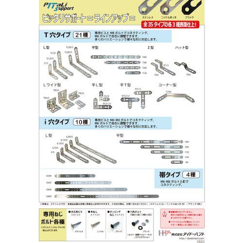 あすつく対応 「直送」 ダイドーハント  65867 ピッタリサポート ステンレス IO450 S 1．6×25×440mm 00065867 | S（クリナップ） | 02