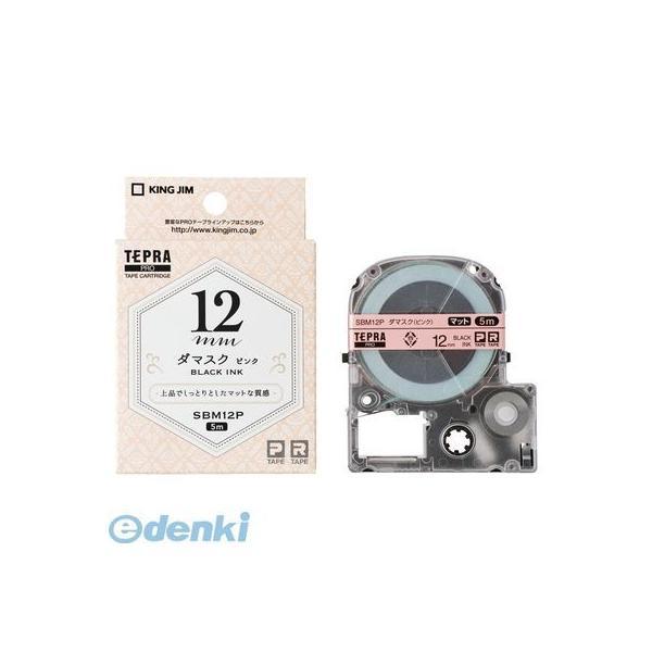 キングジム KING JIM SBM12P Pテ−プマットラベル模様ダマスク黒文字 12mm テープカートリッジ テプラPRO | 