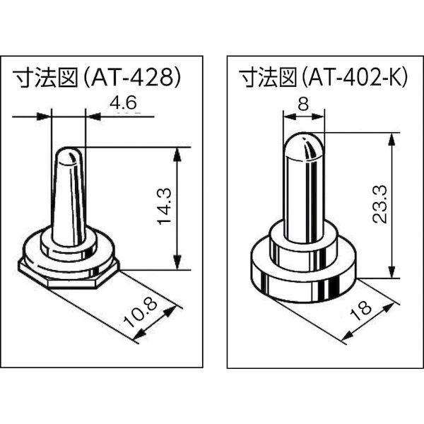 あすつく対応 「直送」 ＮＫＫスイッチズ  AT-428 M6トグルスイッチ用防水キャップ AT−428 | ブランド登録なし | 01