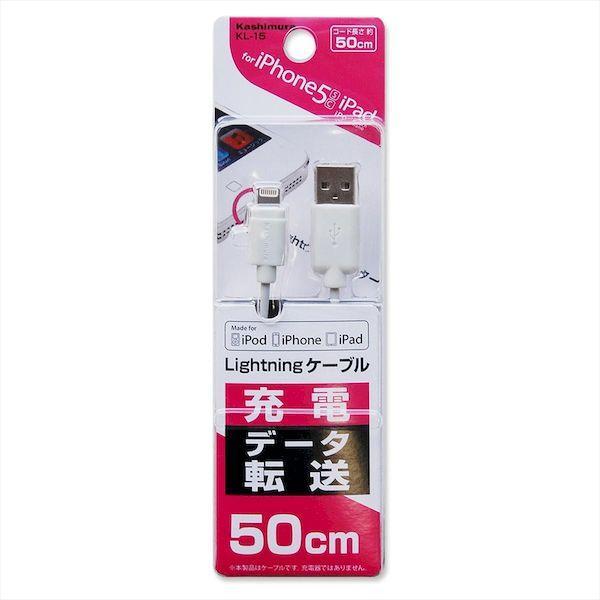 直送 代引不可・他メーカー同梱不可 カシムラ KL-15 USB充電＆同期ケーブル50cmLNWH KL15 |  | 02