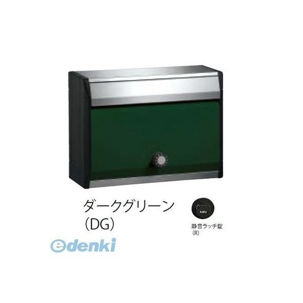 ナスタ NASTA KS-MB34S-R-DG DESIGN POST戸建・集合郵便受箱 ダークグリーン | 