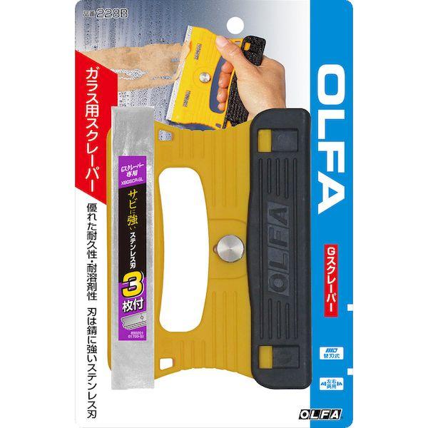 あすつく対応 「直送」 OLFA オルファ 228B Gスクレーパー |  | 07