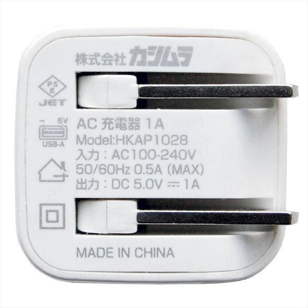 直送 代引不可・他メーカー同梱不可 カシムラ AJ-529 AC充電器 USB1P 1A WH AJ529 |  | 04