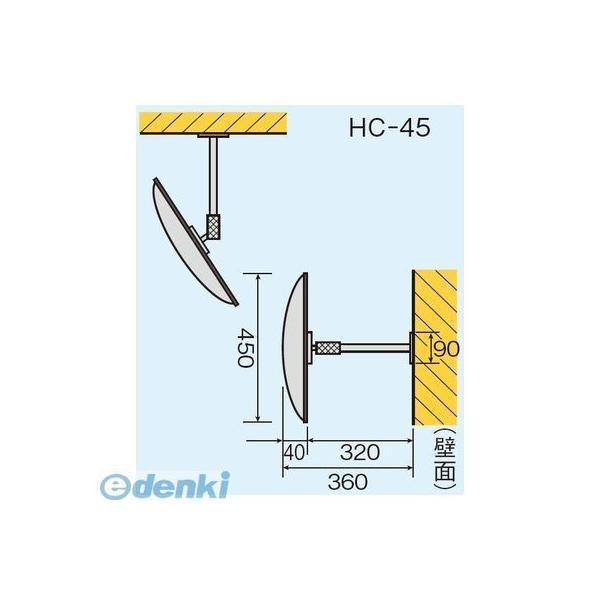 信栄物産 HC-55 防犯ミラー 固定タイプ 丸型 550φの画像