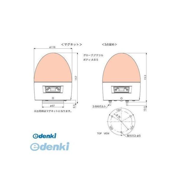 【個数：1個】日恵 VK11B-003NB/RD 直送 代引不可 電池式高輝度回転灯 φ118 ニコカプセル高輝度 青 無線式の画像