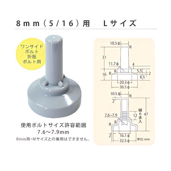 在庫 ヒロセ化成品 旧ヒロセ産業 SABIYA-ZU-8L-G【150】 サビヤーズ 8mm【5／16】用 Lサイズ グレー【150個入】 あすつく対 あすつく対応 |  | 02