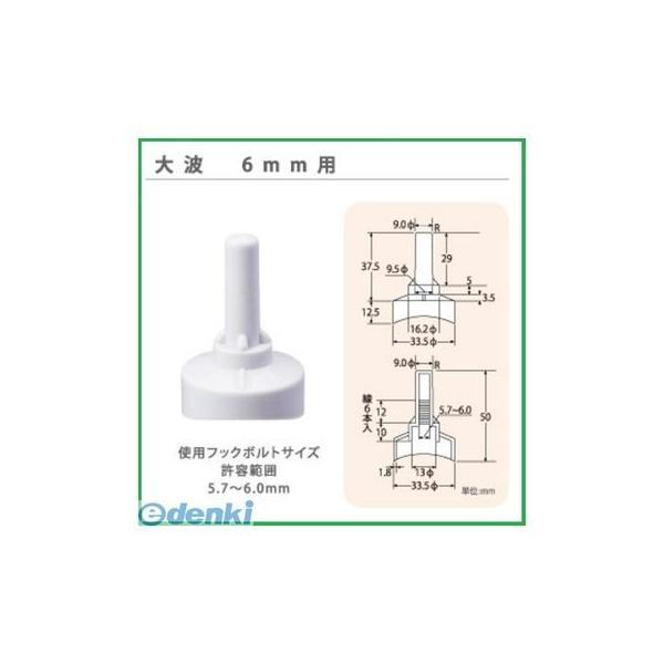 ヒロセ産業 SABIYA-ZU-OONAMI【200】 サビヤーズ スレート用大波 6mm用 色：ホワイトシルバー【200個入】 SABIYAZUOONAMI【200】 | 