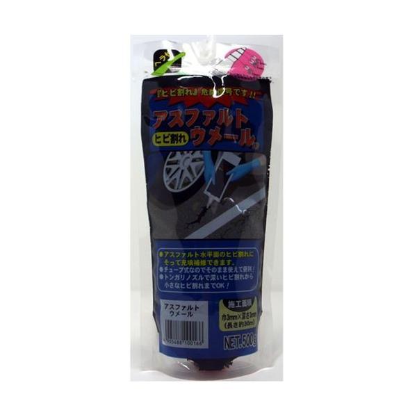 家庭化学 4905488100166 アスファルトウメール　内容量：500g　ブラック | 