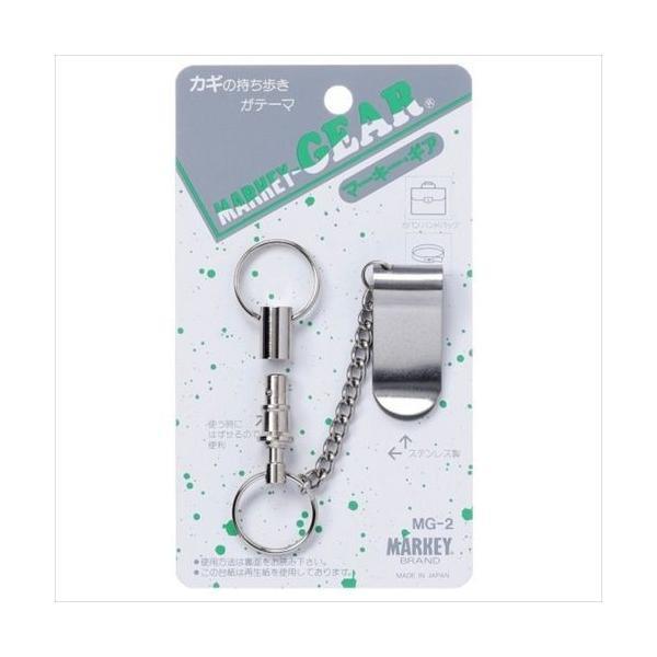 大一鋼業 4953759003104 マーキー・ギア　チェーン脱着式　MG-2 | 