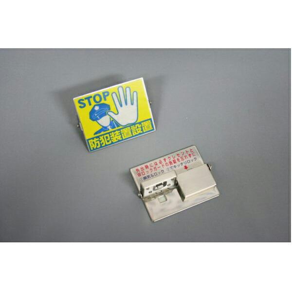 【1個入】ノムラテック N-1036 Ｗロックガード 4909314400123 |  | 02