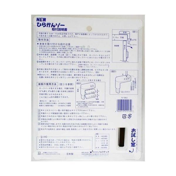 ノムラテック N-1063 地震感知式　ニューひらかんゾー　2個入 4909314410139 |  | 01