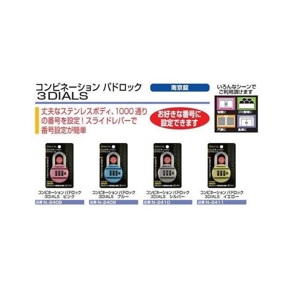 【1個入】ノムラテック N-2409 コンビネーションパドロック 4909314400222 |  | 02
