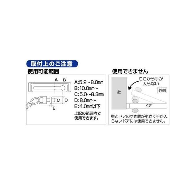 ガードロック No.220 外開きドア用 チェーンでロック シルバー 4944415203655 |  | 02