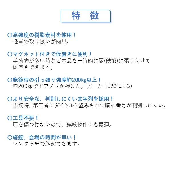 ガードロック No.620 ドアノブ（握り玉）用補助錠 ノブLOCK 4944415206502 |  | 05