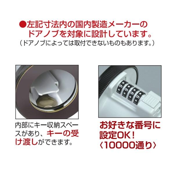 ガードロック No.620 ドアノブ（握り玉）用補助錠 ノブLOCK 4944415206502 |  | 06