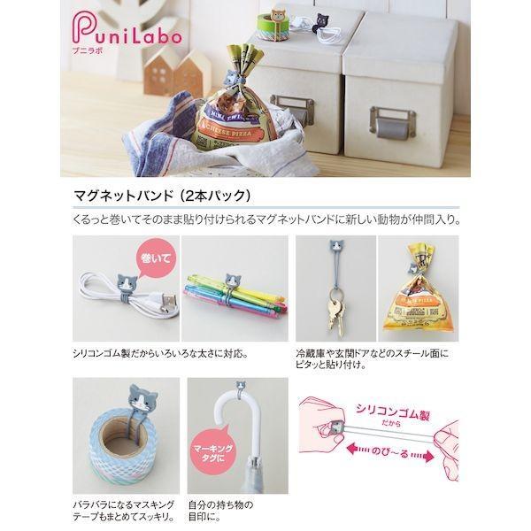 リヒトラブ LIHIT LAB.  A-7722-2 SMART FIT PuniLabo マグネットバンド【2本パック】 2シバイ |  | 01