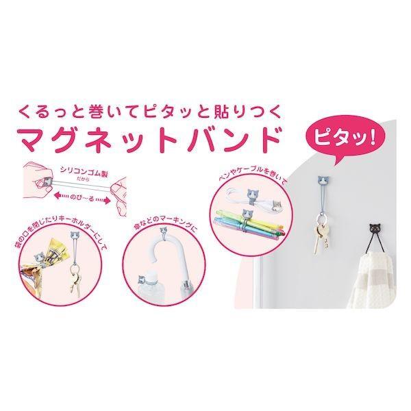 リヒトラブ LIHIT LAB.  A-7722-2 SMART FIT PuniLabo マグネットバンド【2本パック】 2シバイ |  | 02