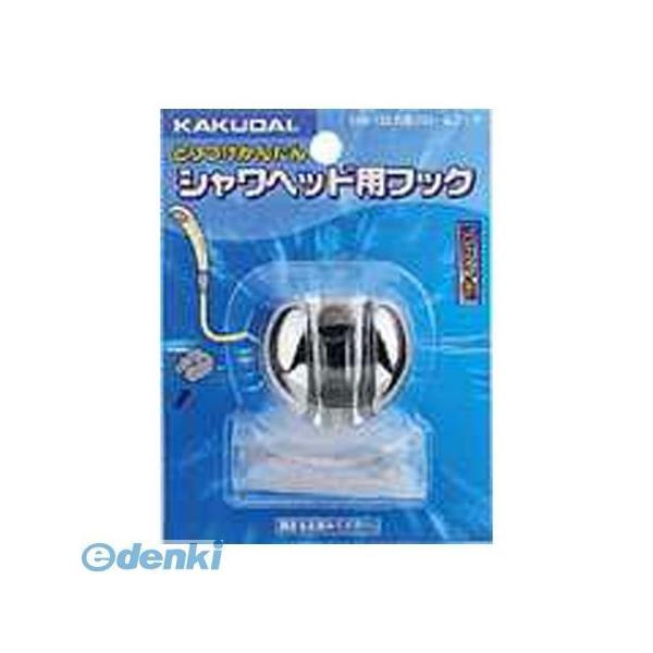 直送 代引不可・他メーカー同梱不可 カクダイ 358-122 丸型フック 358122 KAKUDAI 4972353358168 | 