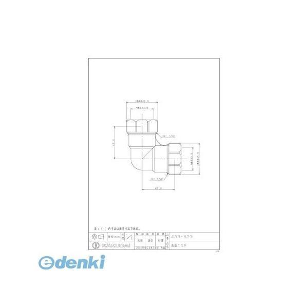 カクダイ 433-523 洗面エルボ 433523 KAKUDAI 32 4972353053520 水栓金具【キャンセル不可】 |  | 02