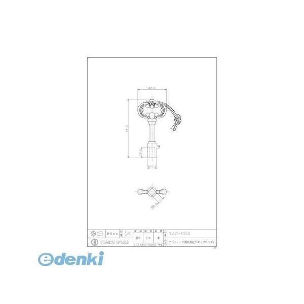 カクダイ 742-004 アンティーク共用栓カギ ブロンズ 742004 アンティーク調共用栓カギ KAKUDAI【キャンセル不可】 |  | 02